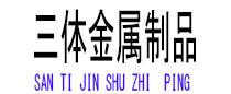 南靖光伏配件