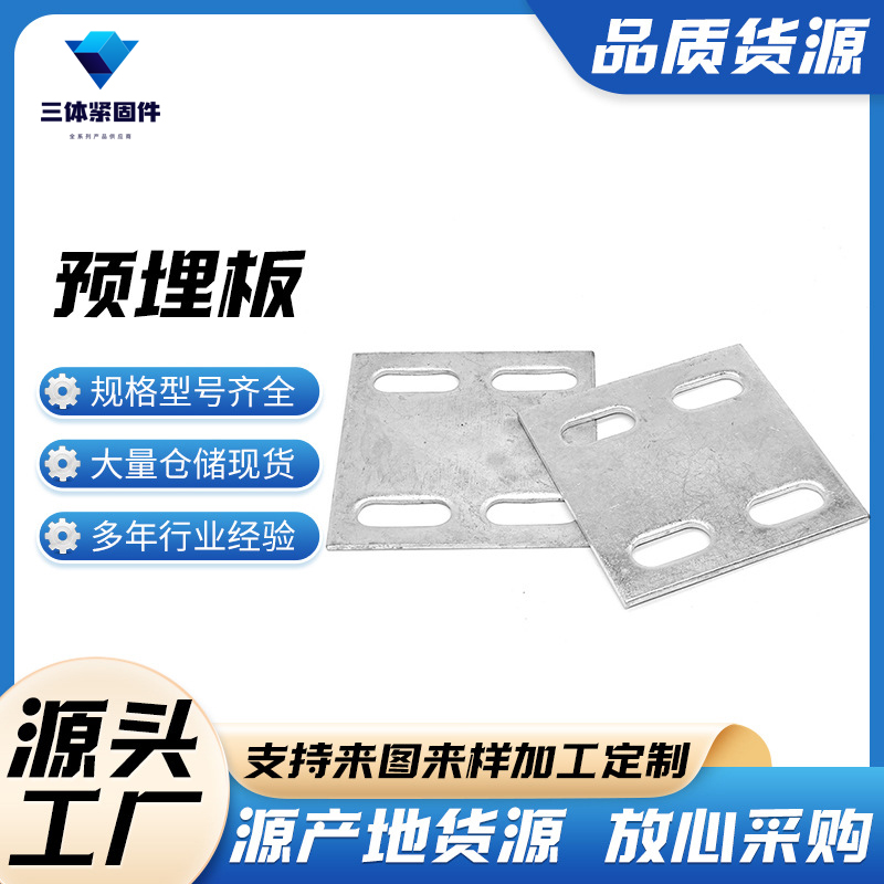 南靖三体金属制品